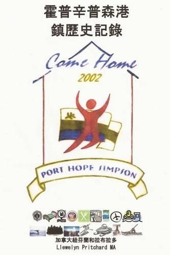 Port Hope Simpson Historic Logging Town: Newfoundland and Labrador, Canada(Chinese)