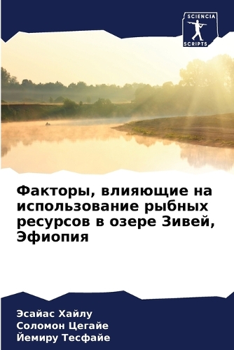 &#1060;&#1072;&#1082;&#1090;&#1086;&#1088;&#1099;, &#1074;&#1083;&#1080;&#1103;&#1102;&#1097;&#1080;&#1077; &#1085;&#1072; &#1080;&#1089;&#1087;&#1086;&#1083;&#1100;&#1079;&#1086;&#1074;&#1072;&#1085;&#1080;&#1077; &#1088;&#1099;&#1073;&#1085;&#109