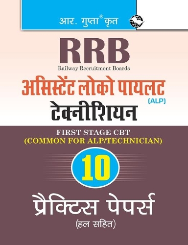 Rrb
