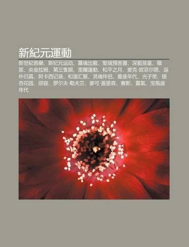 X N Ji Yuan Yun Dong