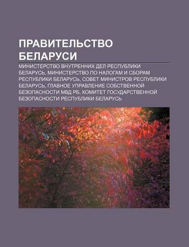 Pravitel Stvo Belarusi