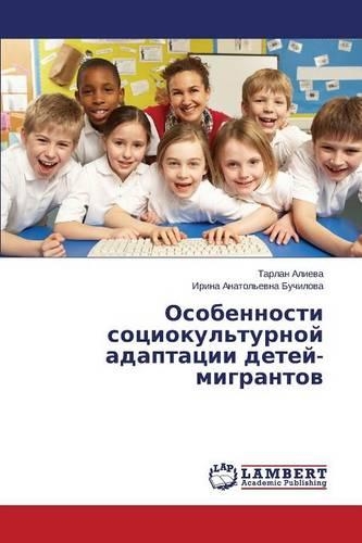 Особенности социокультурной адаптации д&: (Russian)