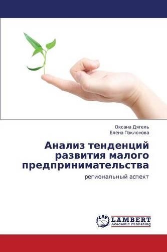 Analiz Tendentsiy Razvitiya Malogo Predprinimatel'stva