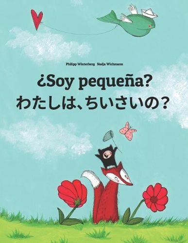 Soy pequeña? わたし、ちいさい？