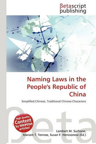 Naming Laws in the People's Republic of China