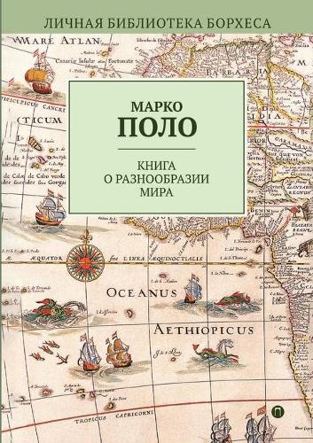 &#1050;&#1085;&#1080;&#1075;&#1072; &#1086; &#1088;&#1072;&#1079;&#1085;&#1086;&#1086;&#1073;&#1088;&#1072;&#1079;&#1080;&#1080; &#1084;&#1080;&#1088;&#1072;: (&#1051;&#1080;&#1095;&#1085;&#1072;&#1103; &#1073;&#1080;&#1073;&#1083;&#1080;&#1086;&#1090;&#1077;&)