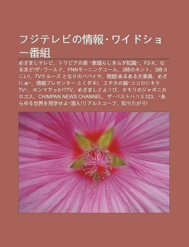 Fujiterebino Qing Bao Waidosh F N Z