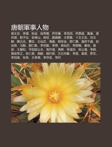 Tang Chao J N Shi Ren Wu