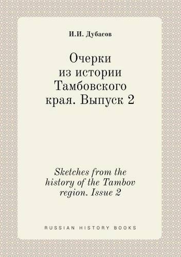 Sketches from the history of the Tambov region. Issue 2