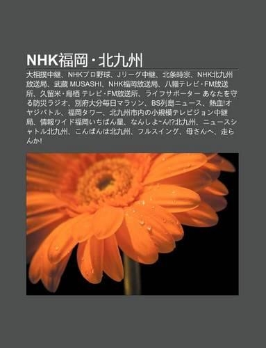 Nhk Fu G Ng B I Ji Zh U