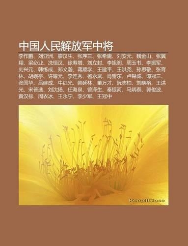 Zh Ng Guo Ren Min Ji Fang J N Zh Ng Ji Ng