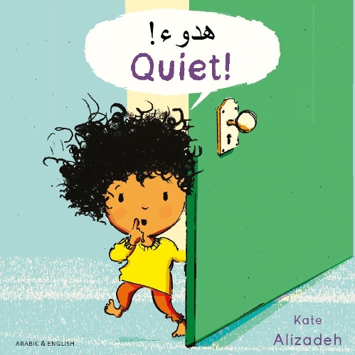 Quiet English/Arabic
