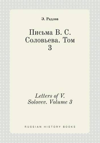 Letters of V. Solovev. Volume 3: (Russian)