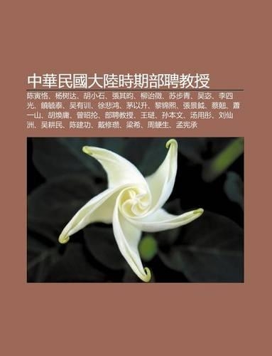 Zh Ng Hua Min Guo Da Lu Shi Q Bu Pin Jiao Shou