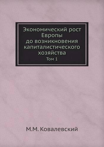 &#1069;&#1082;&#1086;&#1085;&#1086;&#1084;&#1080;&#1095;&#1077;&#1089;&#1082;&#1080;&#1081; &#1088;&#1086;&#1089;&#1090; &#1045;&#1074;&#1088;&#1086;&#1087;&#1099; &#1076;&#1086; &#1074;&#1086;&#1079;&#1085;&#1080;&#1082;&#1085;&#1086;&#1074;&#1077
