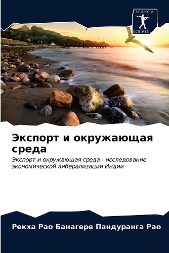 &#1069;&#1082;&#1089;&#1087;&#1086;&#1088;&#1090; &#1080; &#1086;&#1082;&#1088;&#1091;&#1078;&#1072;&#1102;&#1097;&#1072;&#1103; &#1089;&#1088;&#1077;&#1076;&#1072;
