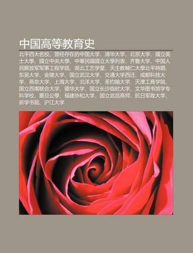 Zh Ng Guo G O D Ng Jiao Yu Sh