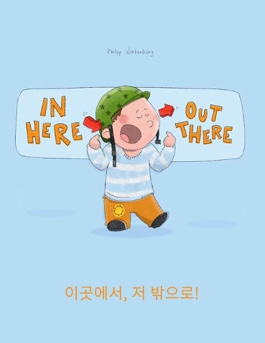 In here, out there! ????, ? ???!: Children's Picture Book English-Korean (Bilingual Edition/Dual Language)(Bilingual Picture Book Series: "In Here, Out There!" Dual Language with English as Main Language)