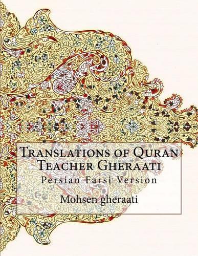 Translations of Quran Teacher Gheraati: Persian Farsi Version(Persian)