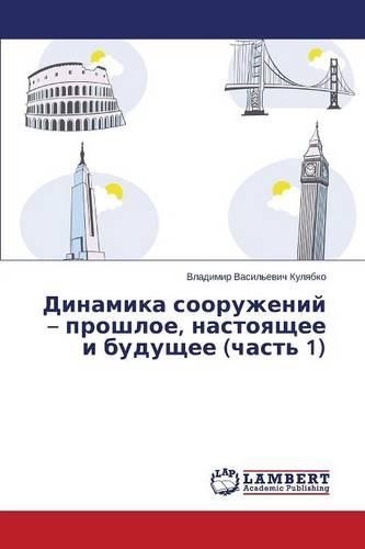 Dinamika sooruzheniy - proshloe, nastoyashchee i budushchee (chast' 1)