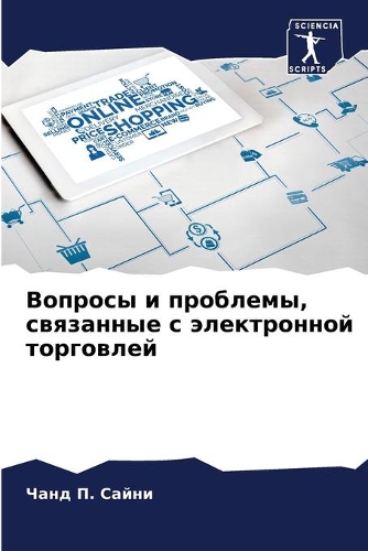 &#1042;&#1086;&#1087;&#1088;&#1086;&#1089;&#1099; &#1080; &#1087;&#1088;&#1086;&#1073;&#1083;&#1077;&#1084;&#1099;, &#1089;&#1074;&#1103;&#1079;&#1072;&#1085;&#1085;&#1099;&#1077; &#1089; &#1101;&#1083;&#1077;&#1082;&#1090;&#1088;&#1086;&#1085;&#10