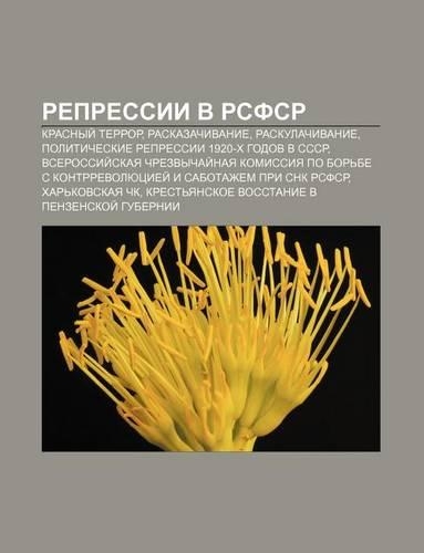 Repressii V Rsfsr: Krasnyi Terror, Raskazachivanie, Raskulachivanie, Politicheskie Repressii 1920-Kh Godov V Sssr(Russian)