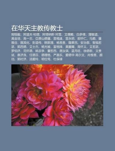 Zai Hua Ti N Zh Jiao Chuan Jiao Shi