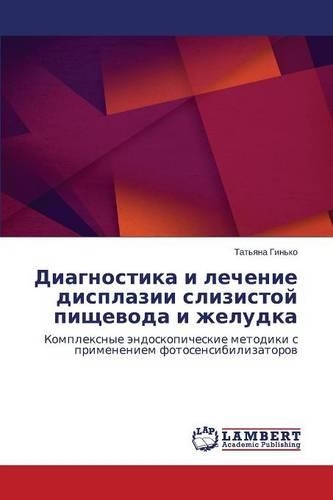 Diagnostika i lechenie displazii slizistoy pishchevoda i zheludka