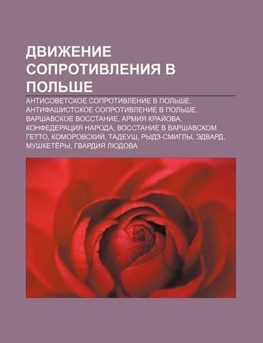 Dvizhenie Soprotivleniya V Pol She: Antisovet.Skoe Soprotivlenie V Pol She, Antifashist.Skoe Soprotivlenie V Pol She, Varshavskoe Vosstanie(Russian)