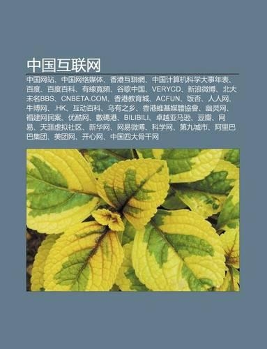 Zh Ng Guo Hu Lian W Ng