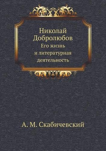 Nikolaj Dobrolyubov Ego Zhizn' I Literaturnaya Deyatel'nost'