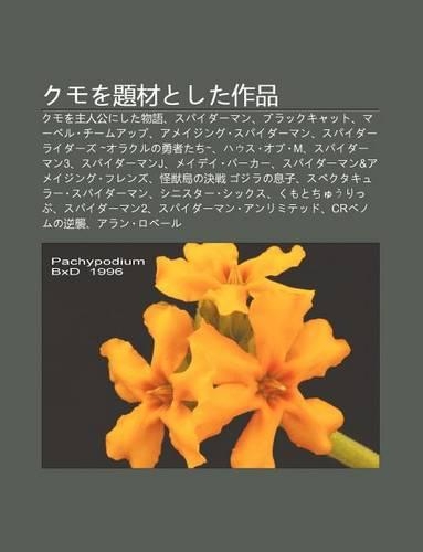 Kumowo Ti Caitoshita Zuo P N