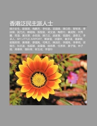 XI Ng G Ng Fan Min Zh Pai Ren Shi