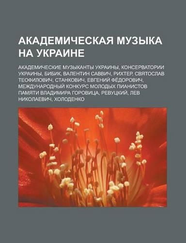 Akademicheskaya Muzyka Na Ukraine: Akademicheskie Muzykanty Ukrainy, Konservatorii Ukrainy, Bibik, Valentin Savvich, Rikhter(Russian)