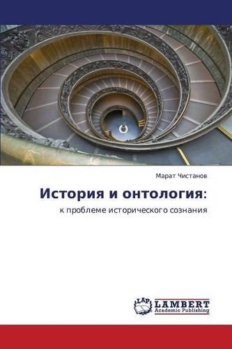 Istoriya I Ontologiya