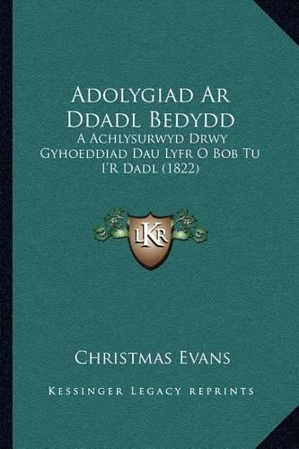 Adolygiad Ar Ddadl Bedydd