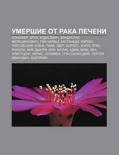 Umershie OT Raka Pecheni