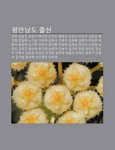 Pyeong-Annamdo Chulsin