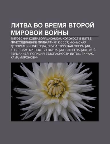 Litva Vo Vremya Vtoroi Mirovoi Voi NY