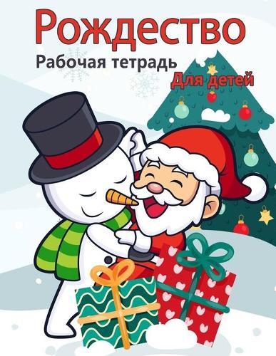 &#1050;&#1085;&#1080;&#1075;&#1072; &#1088;&#1086;&#1078;&#1076;&#1077;&#1089;&#1090;&#1074;&#1077;&#1085;&#1089;&#1082;&#1086;&#1081; &#1076;&#1077;&#1103;&#1090;&#1077;&#1083;&#1100;&#1085;&#1086;&#1089;&#1090;&#1080; &#1076;&#1083;&#1103; &#1076