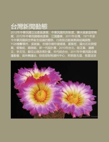 Tai W N X N Wen Dong Tai