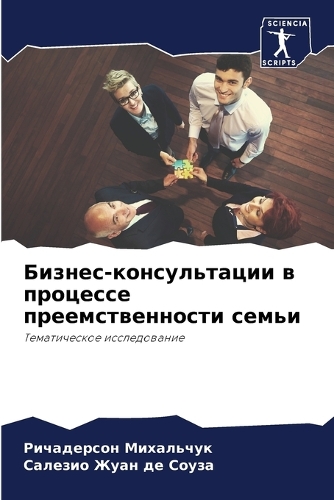 &#1041;&#1080;&#1079;&#1085;&#1077;&#1089;-&#1082;&#1086;&#1085;&#1089;&#1091;&#1083;&#1100;&#1090;&#1072;&#1094;&#1080;&#1080; &#1074; &#1087;&#1088;&#1086;&#1094;&#1077;&#1089;&#1089;&#1077; &#1087;&#1088;&#1077;&#1077;&#1084;&#1089;&#1090;&#1074