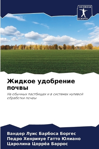 &#1046;&#1080;&#1076;&#1082;&#1086;&#1077; &#1091;&#1076;&#1086;&#1073;&#1088;&#1077;&#1085;&#1080;&#1077; &#1087;&#1086;&#1095;&#1074;&#1099;