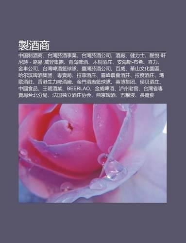 Zhi Ji Sh Ng: Zh Ng Guo Zhi Ji Sh Ng, Tai W N y N Ji Shi Ye, Tai W N y N Ji G Ng S, Ji Ch Ng, Jian Li Shi(Chinese)