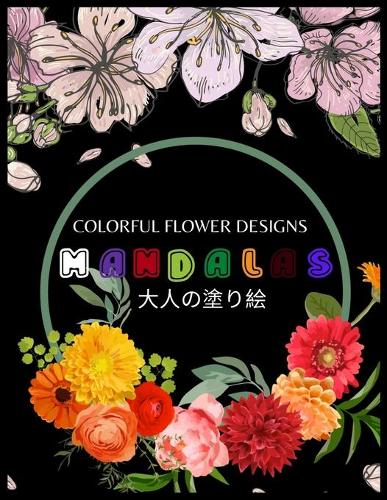 Colorful Flower MANDALAS ??????: ?????? ??? ?? ????????????????????100&#