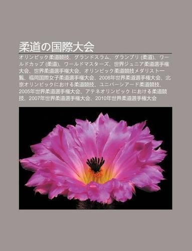 Rou Daono Guo Ji Da Hui