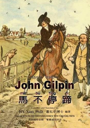 John Gilpin (Traditional Chinese): 08 Tongyong Pinyin with IPA Paperback Color(Juvenile Picture Books)