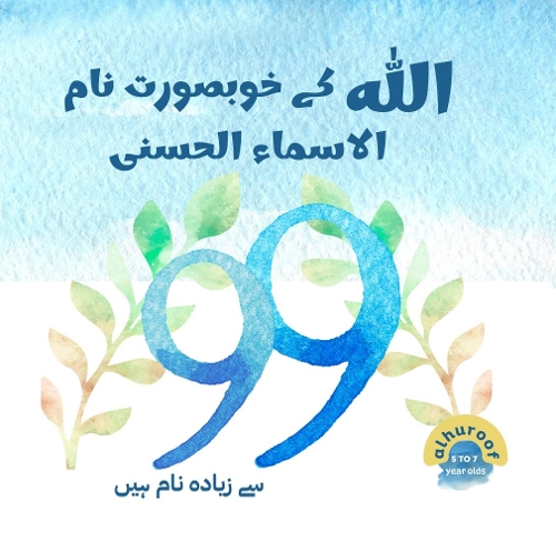 The Beautiful Names of Allaah