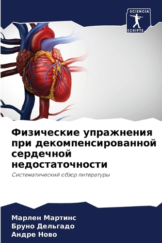 &#1060;&#1080;&#1079;&#1080;&#1095;&#1077;&#1089;&#1082;&#1080;&#1077; &#1091;&#1087;&#1088;&#1072;&#1078;&#1085;&#1077;&#1085;&#1080;&#1103; &#1087;&#1088;&#1080; &#1076;&#1077;&#1082;&#1086;&#1084;&#1087;&#1077;&#1085;&#1089;&#1080;&#1088;&#1086;