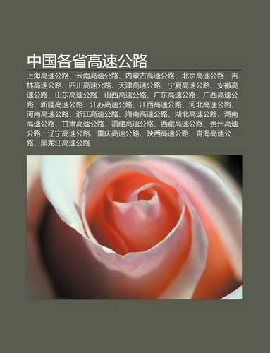 Zh Ng Guo GE Sh Ng G O Su G Ng Lu